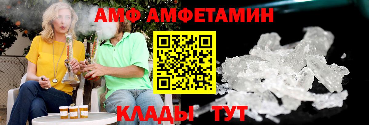Зима  АМФ Розовый  Вход с VPN 
