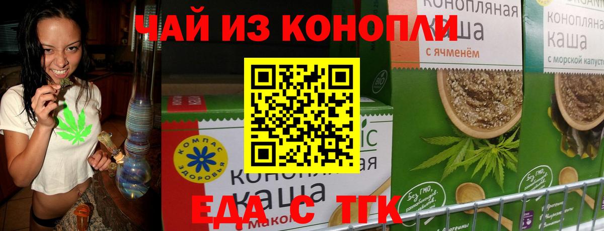 Зима  Еда ТГК конопля  Вход с VPN 