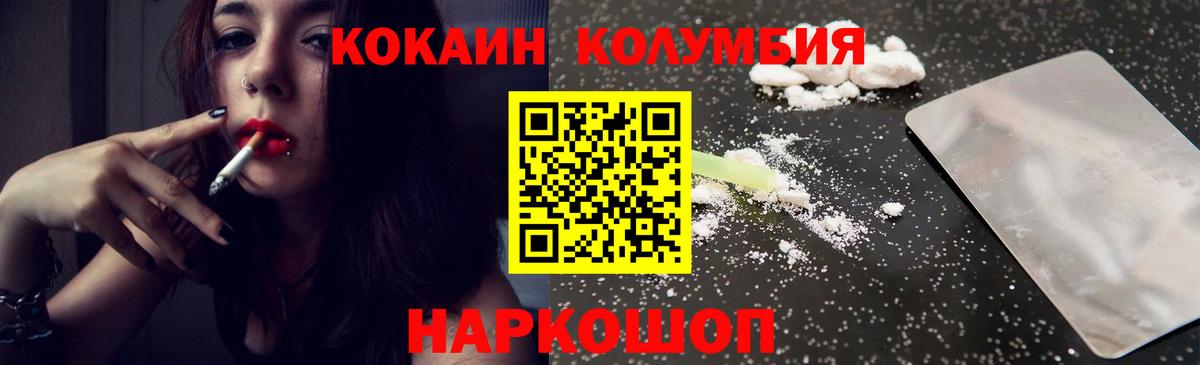 Зима  COCAIN  COCAIN Fish Scale  Вход с VPN  Кокаин Перу 