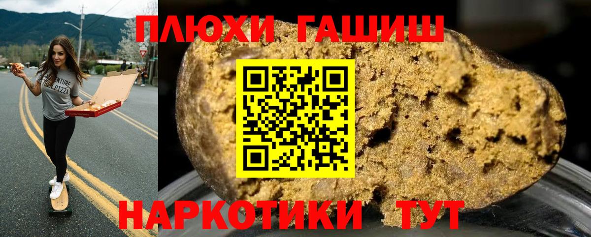 ГАШ гарик  ГАШ ice o lator  Зима  ГАШИШ  купить наркотики сайты  Вход с VPN 