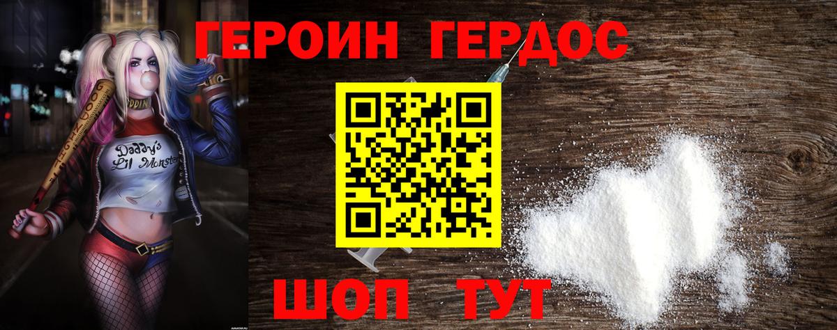 ГЕРОИН  Вход с VPN  Зима  Героин VHQ 