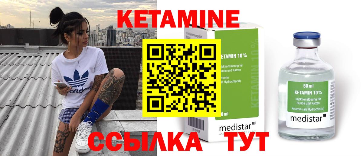 Зима  КЕТАМИН ketamine  Вход с VPN  КЕТАМИН ketamine 