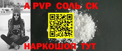 прущие крисы Ливны