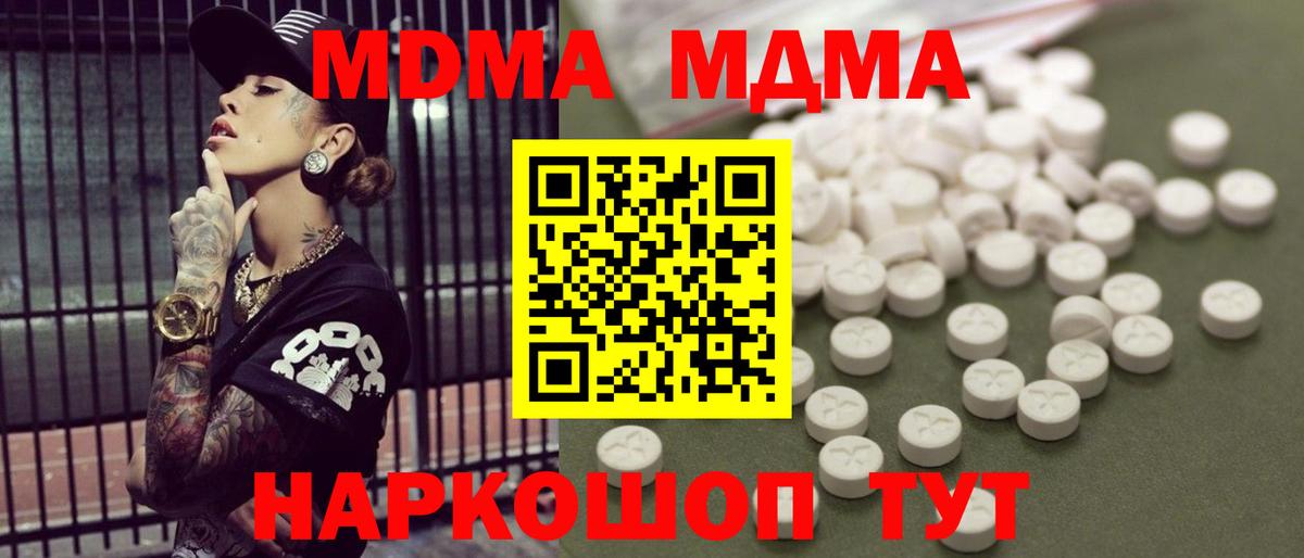 МДМА молли Зима