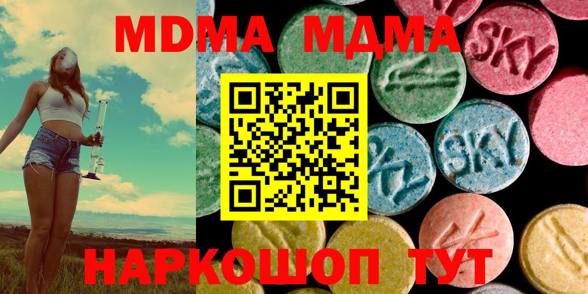 МДМА crystal  Вход с VPN  МДМА  МДМА кристаллы  Зима 
