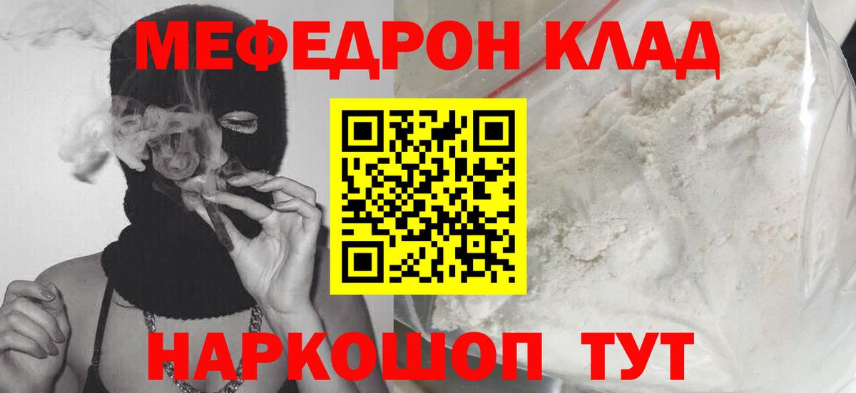 Меф кристаллы Зима