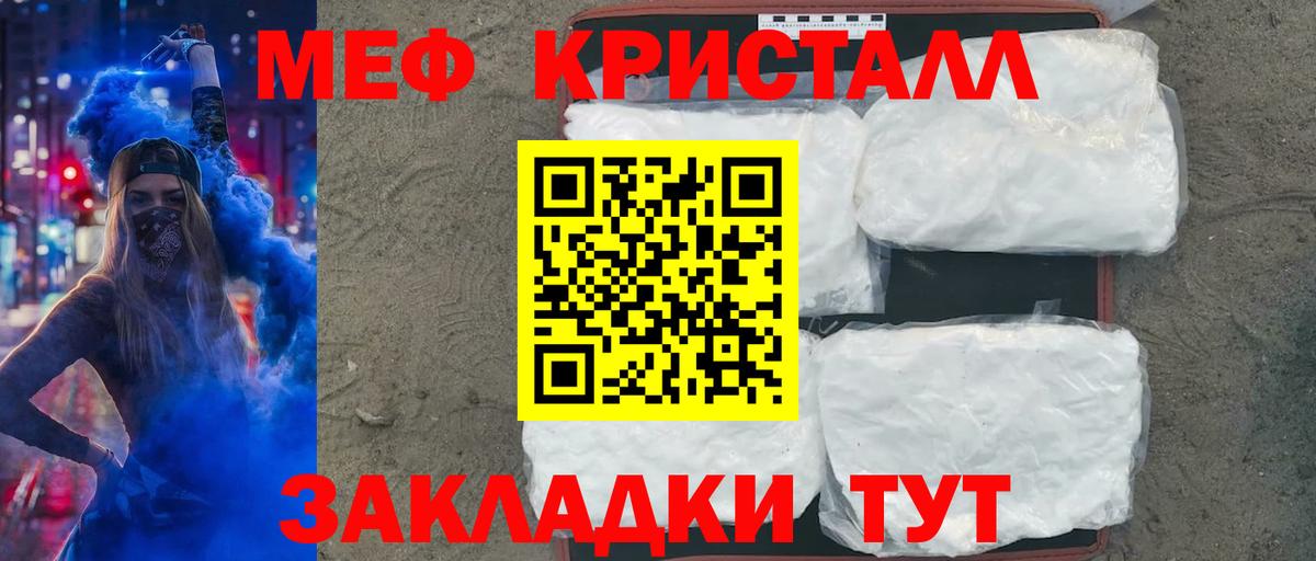 Меф  Вход с VPN  Мефедрон  Мефедрон mephedrone  Зима 