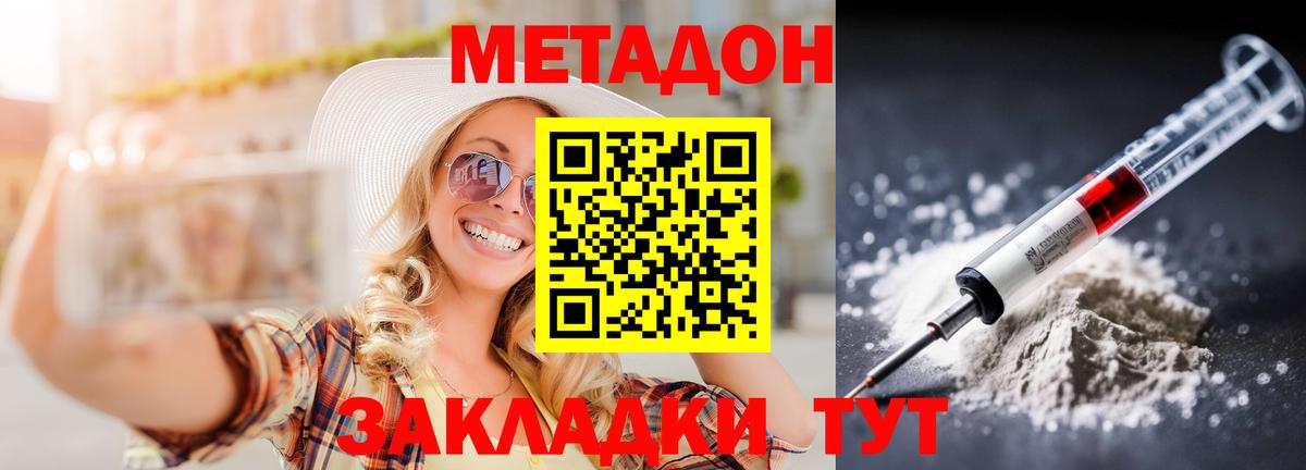 МЕТАДОН мёд Зима