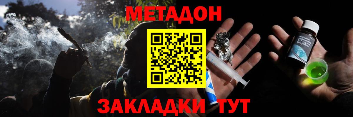 Зима  МЕТАДОН VHQ  Вход с VPN  Метадон VHQ 