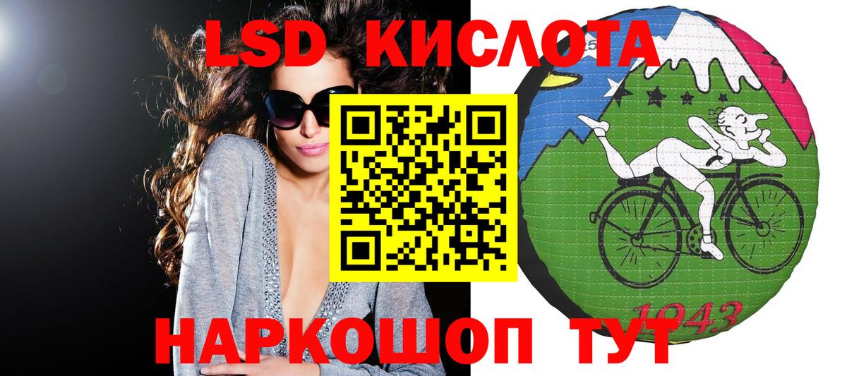 Зима  Марки 25I-NBOMe  Вход с VPN  Марки NBOMe 1,8мг 