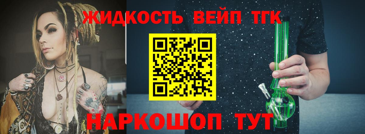 Зима  закладка  Вход с VPN  Дистиллят ТГК концентрат 